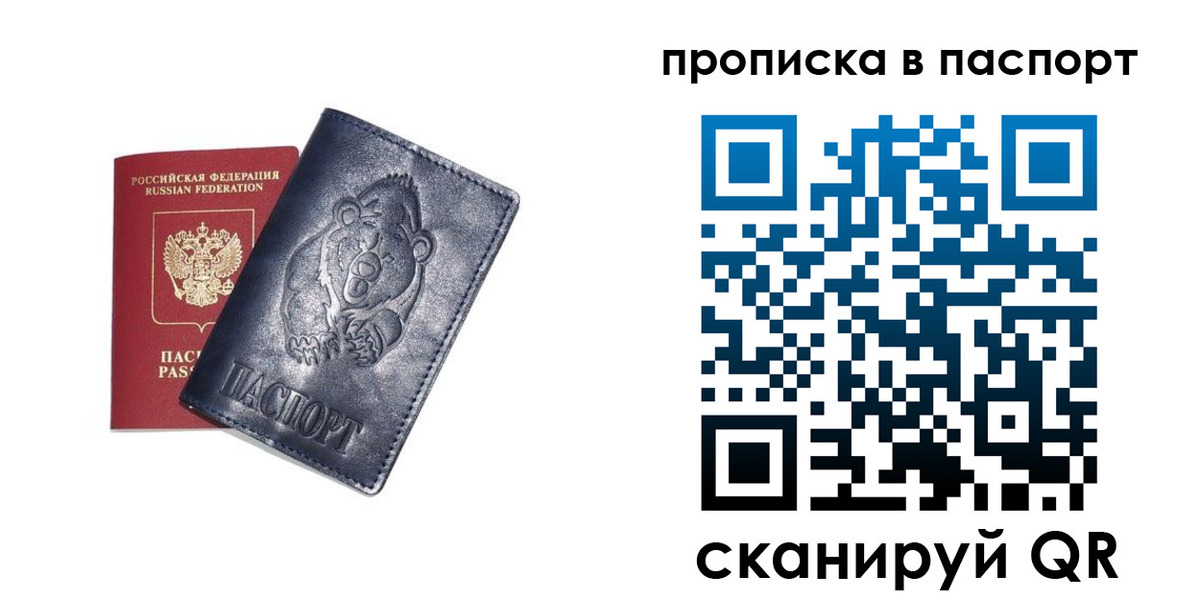 временная регистрация госуслуги в Болотном
