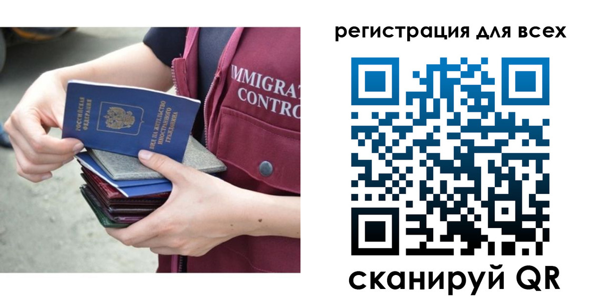 временная регистрация 2025 в Болотном