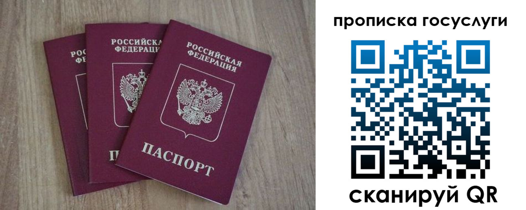 временная регистрация законно в Болотном