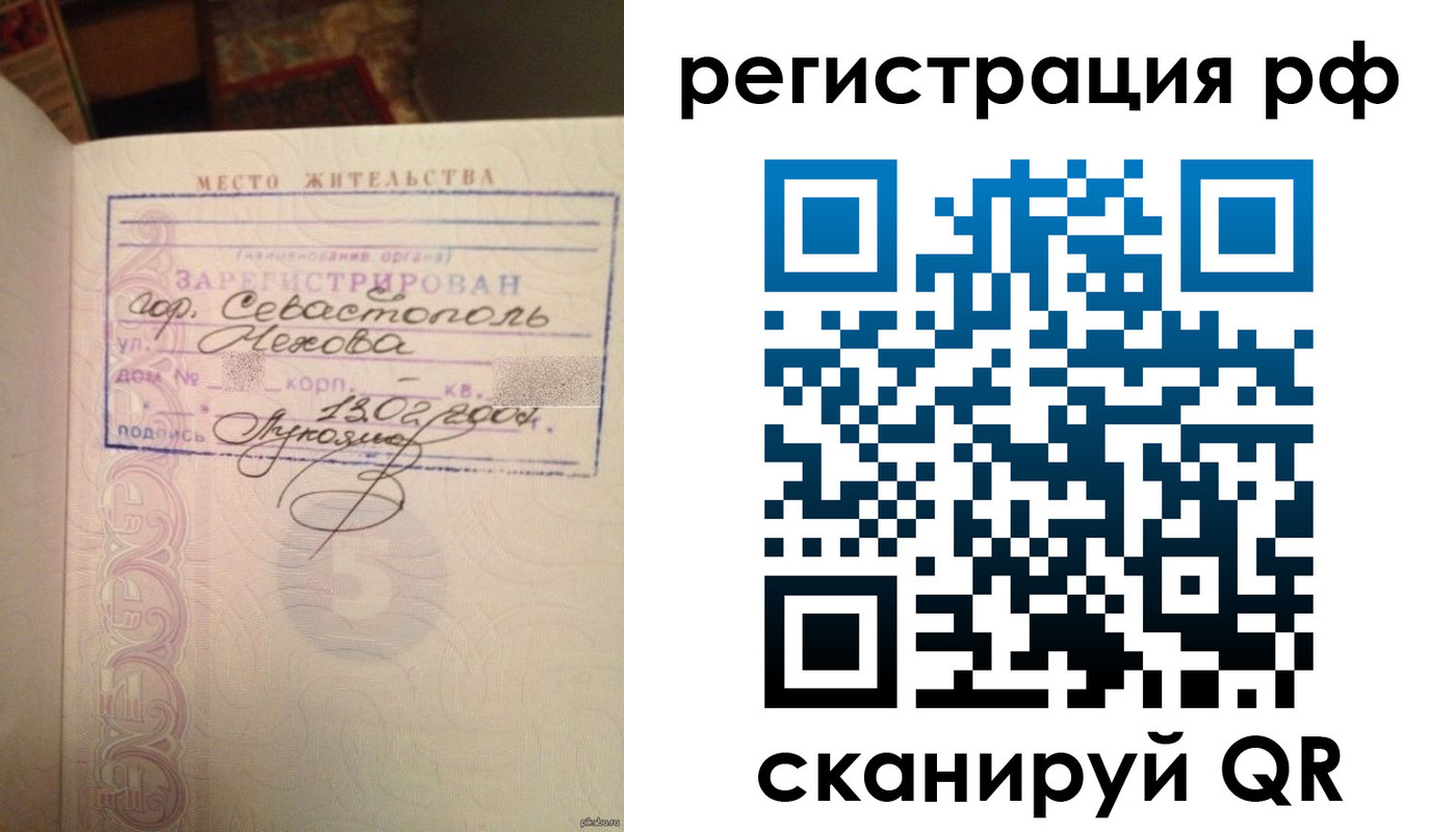 прописка в Болотном