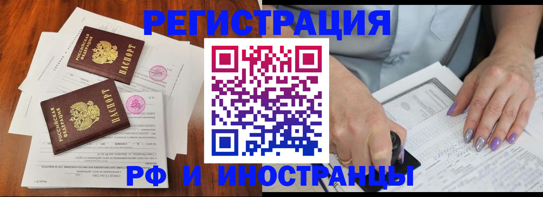 временная регистрация надежно в Болотном