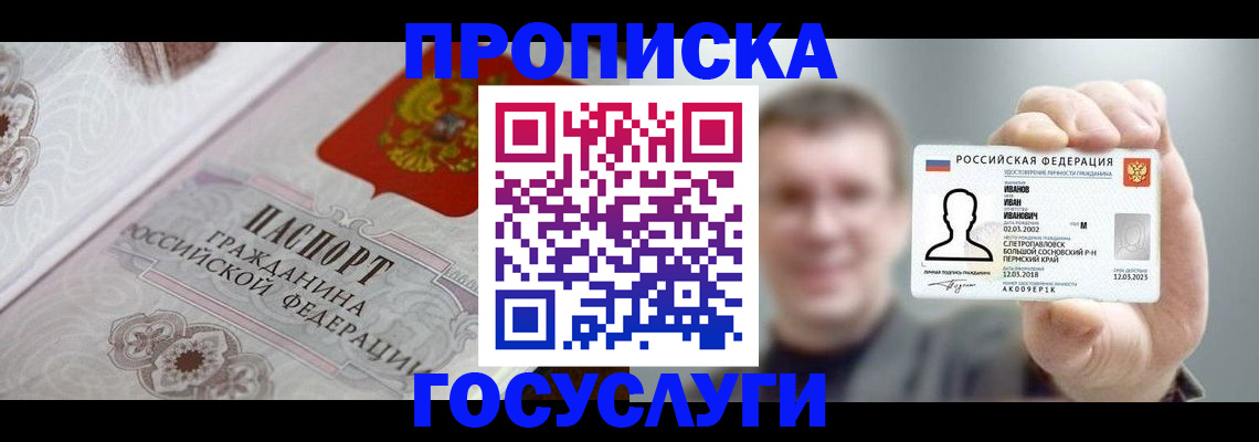 временная регистрация надежно в Болотном